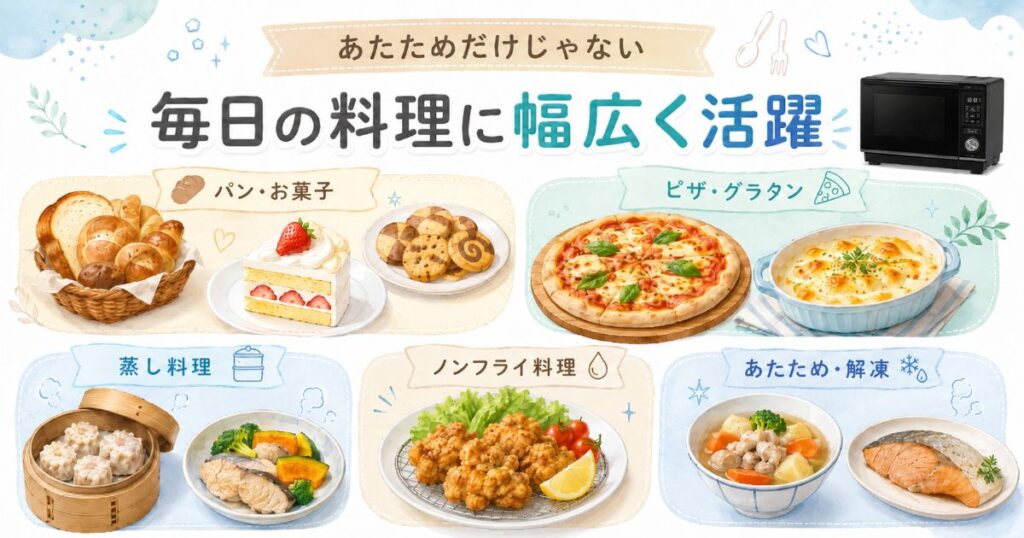 ER-D3000CとER-D3000Bで作れるパンやお菓子、オーブン料理の例
