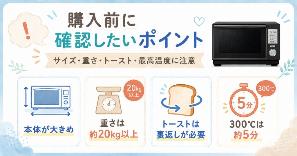 ER-D3000CとER-D3000Bを購入する前に確認したい注意点
