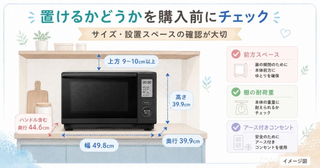 ER-D3000CとER-D3000Bの本体サイズと設置スペースを示した図解