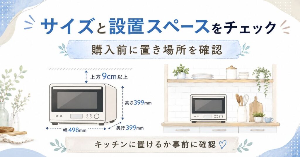 ER-D7000CとER-D5000Cのサイズと設置スペースを確認