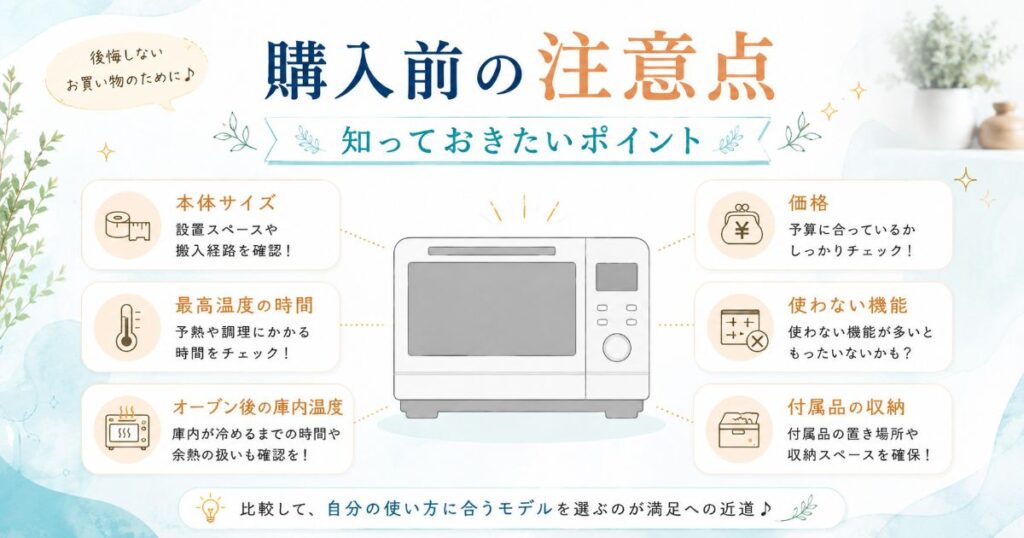 石窯ドームを購入する前に確認したい注意点