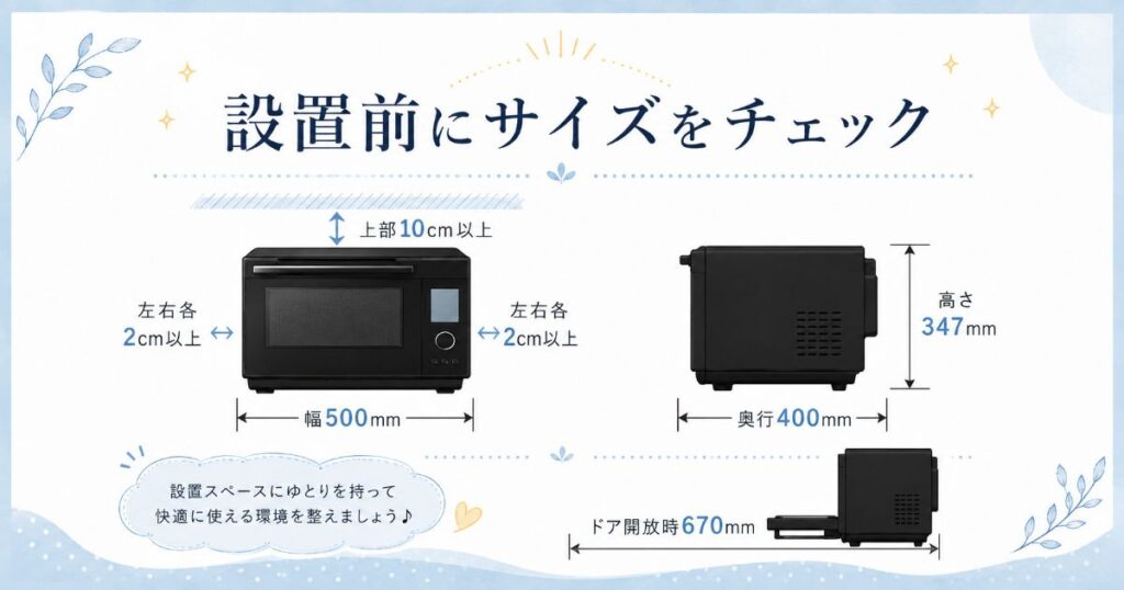 NE-BS6EとNE-BS6Cの本体サイズと設置スペース