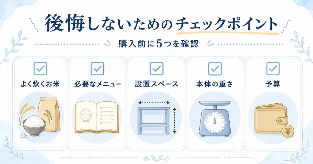 SR-N510EとSR-N310Eを選ぶ前に確認したい5つのポイント