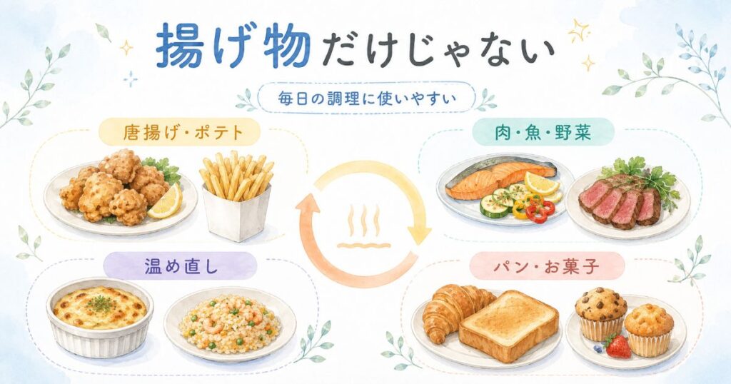 ノンフライヤーで作れる揚げ物や肉・魚・パンの例