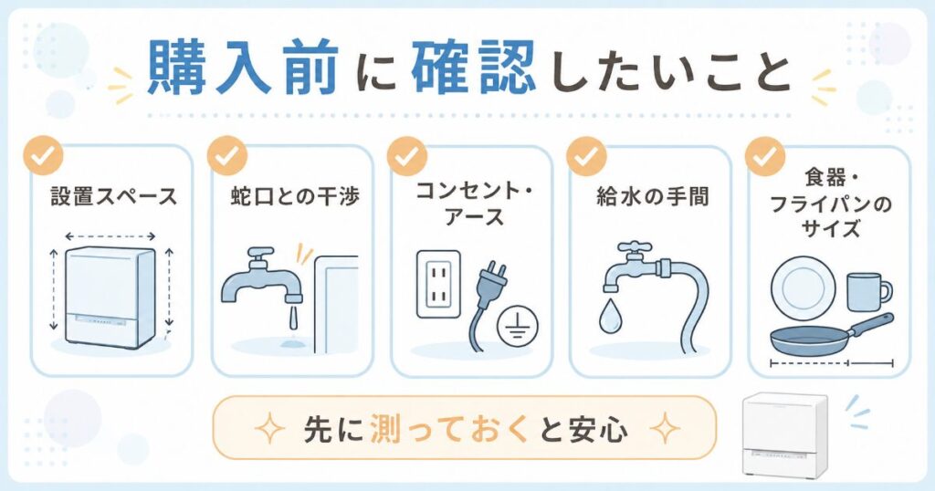 NP-TSP2とNP-TSP1を購入する前に確認したいポイントをまとめた画像