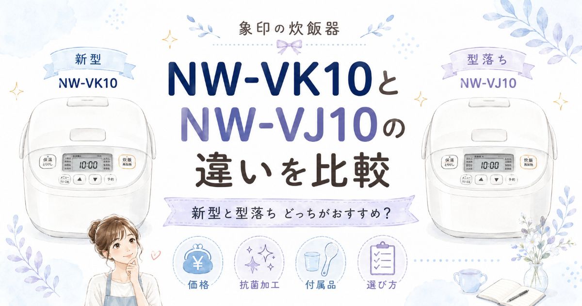 NW-VK10とNW-VJ10の違いを比較したアイキャッチ画像