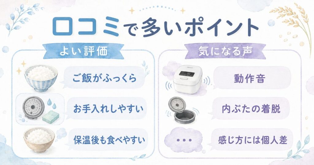 RC-10MGWとRC-10MGXの良い口コミと気になる口コミのまとめ