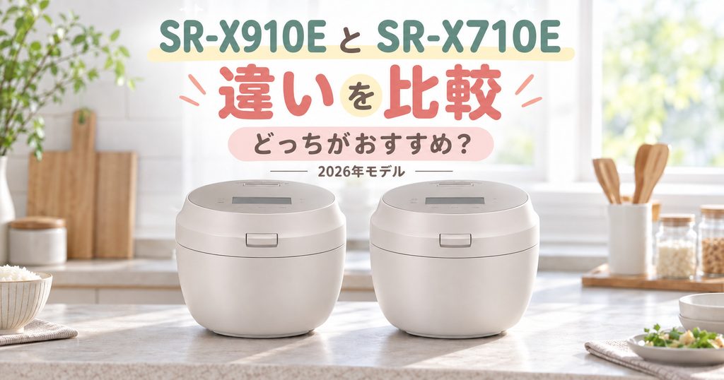 SR-X910EとSR-X710Eを並べて違いを比較