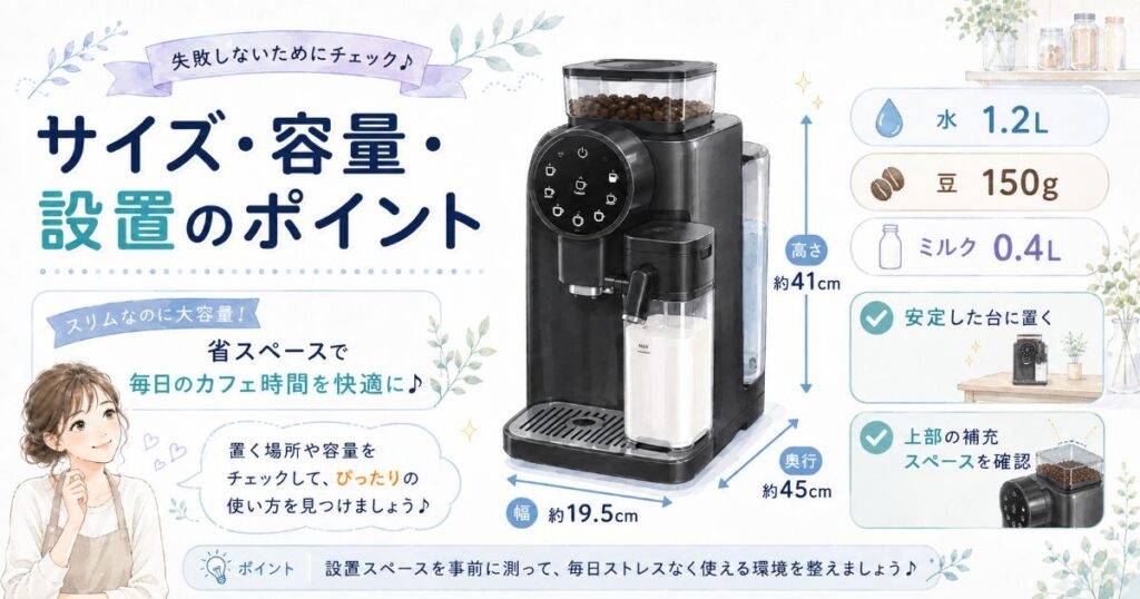 YACM-M1593の本体サイズとタンク容量・設置時の確認ポイント