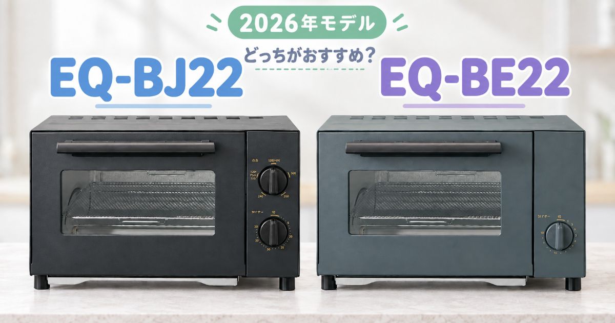 EQ-BJ22とEQ-BE22を並べた2026年モデル比較