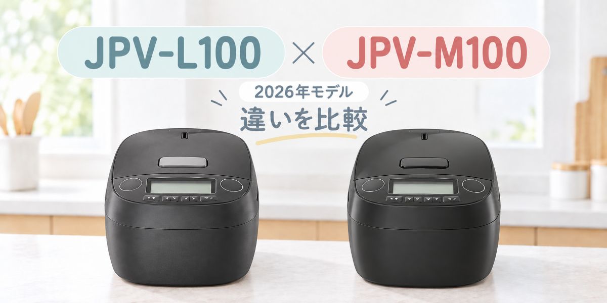 JPV-L100とJPV-M100の違いを比較アイキャッチ