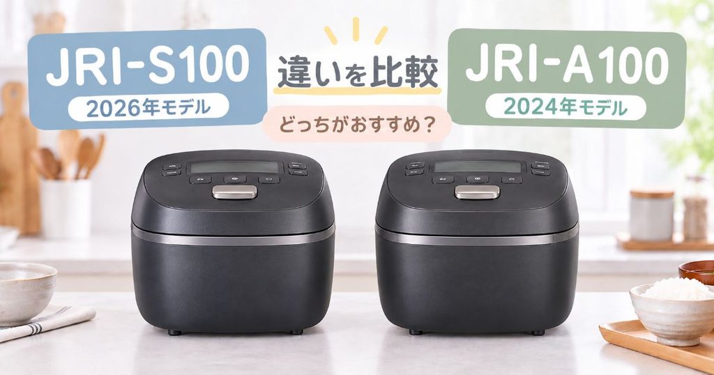 JRI-S100とJRI-A100を並べた比較イメージ