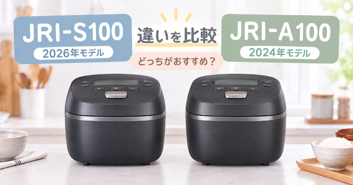 JRI-S100とJRI-A100を並べた比較イメージ