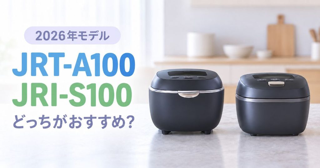 JRT-A100とJRI-S100を並べた比較イメージ