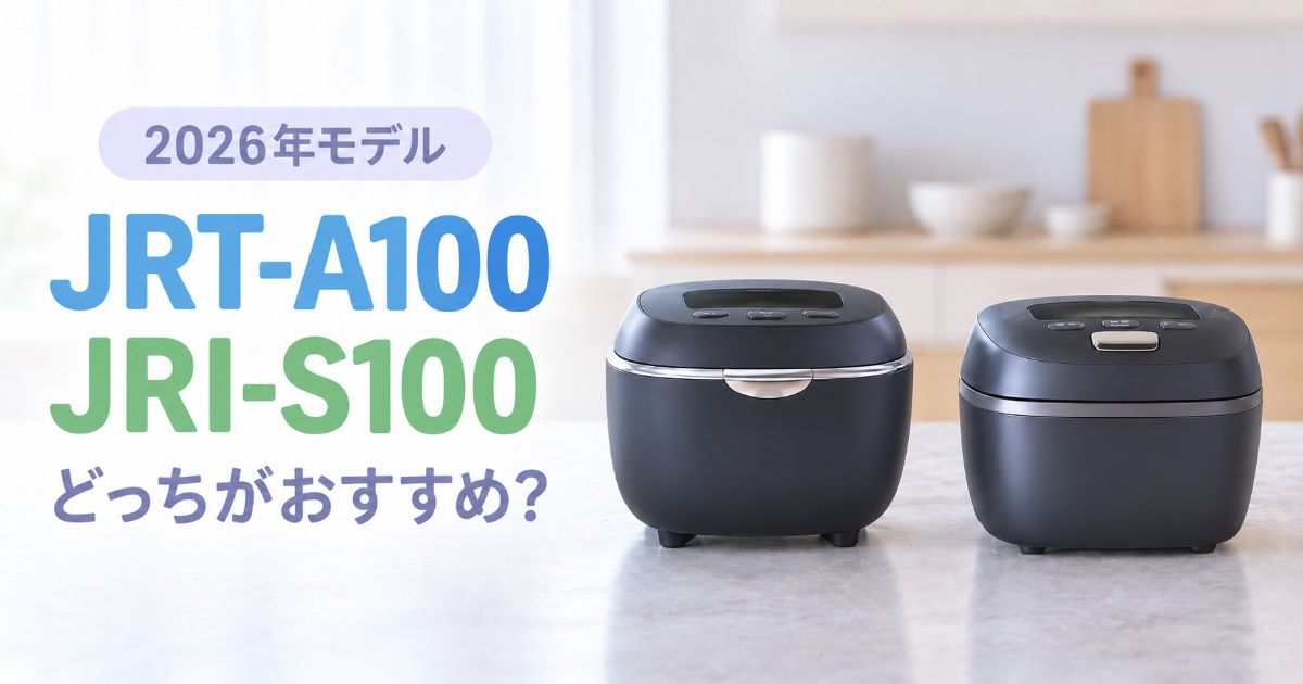 JRT-A100とJRI-S100を並べた比較イメージ