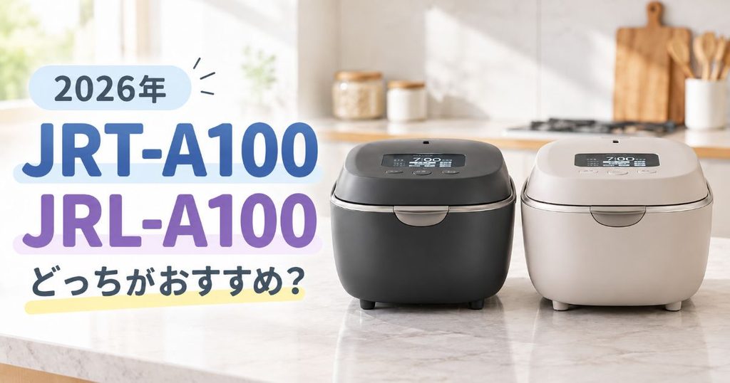 JRT-A100とJRL-A100を並べた比較イメージ