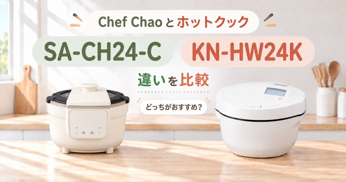 SA-CH24-CとKN-HW24Kを並べて比較したアイキャッチ