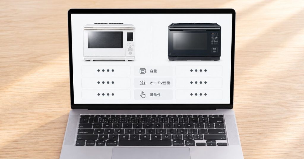 ノートパソコン画面でER-D5000CとER-D4000Cを比較しているイメージ