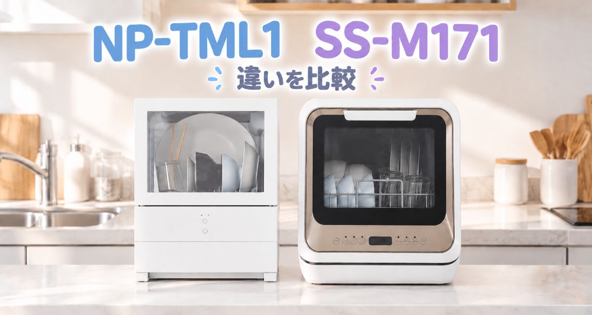 NP-TML1とSS-M171を並べたアイキャッチ