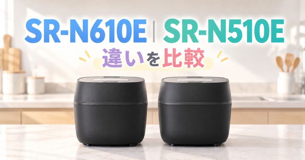 SR-N610EとSR-N510Eを並べて比較