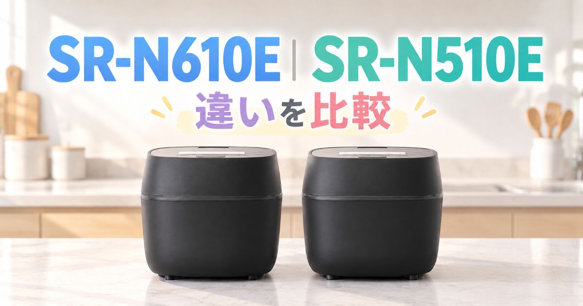 SR-N610EとSR-N510Eを並べて比較